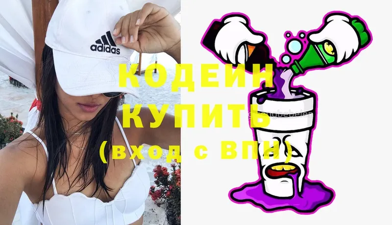 Кодеин Purple Drank  купить наркотик  блэк спрут ссылки  Курчатов 