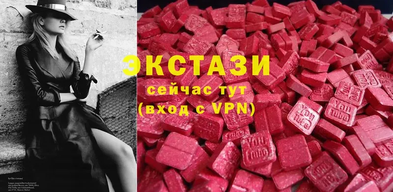 Ecstasy таблы  Курчатов 