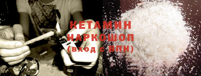 купить  сайты  Курчатов  Кетамин ketamine 