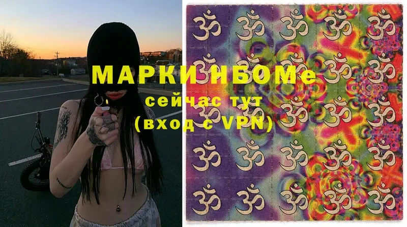 хочу наркоту  Курчатов  Марки N-bome 1,5мг 